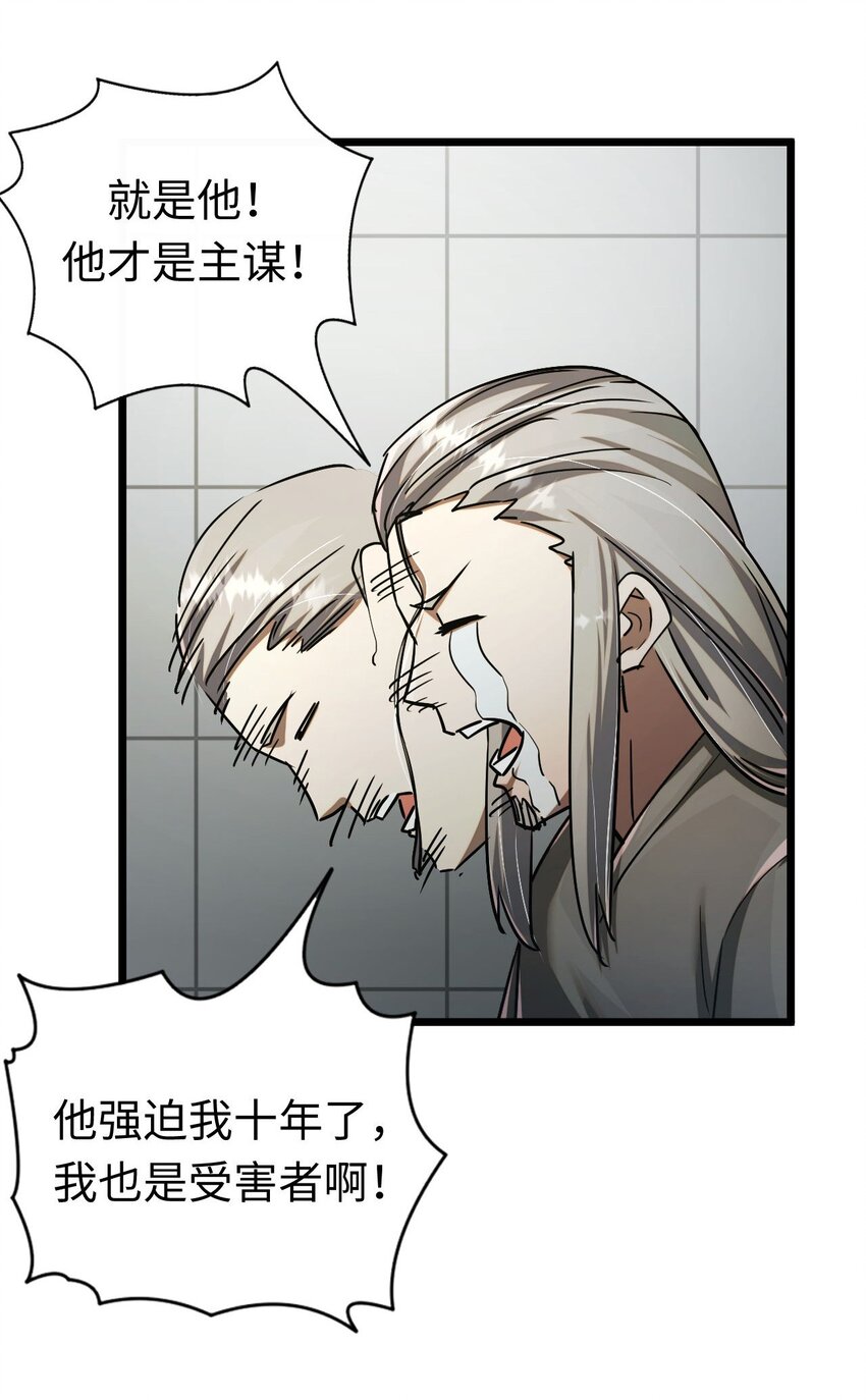 132话 苗疆篇0350