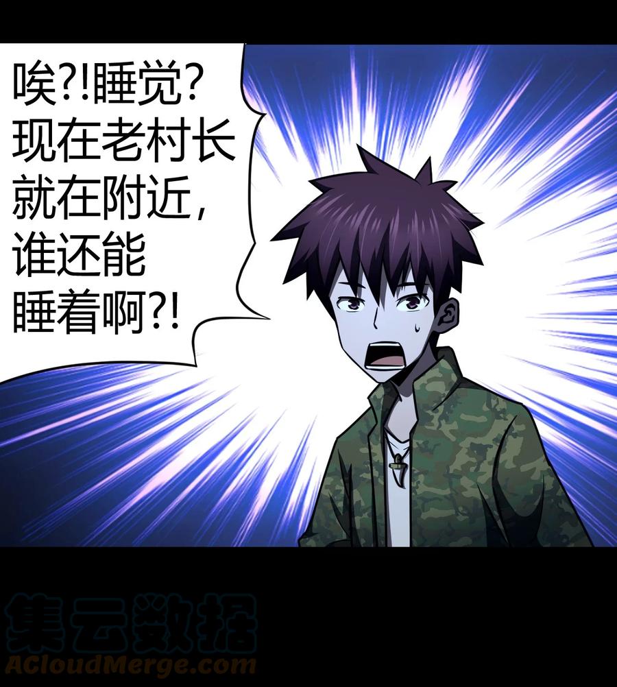 114话 老村长4828