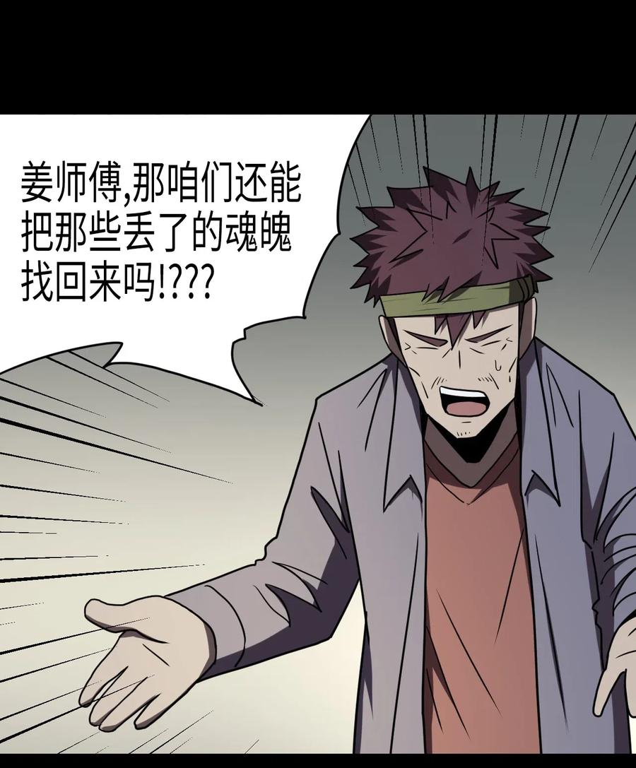 050 锁魂阵20