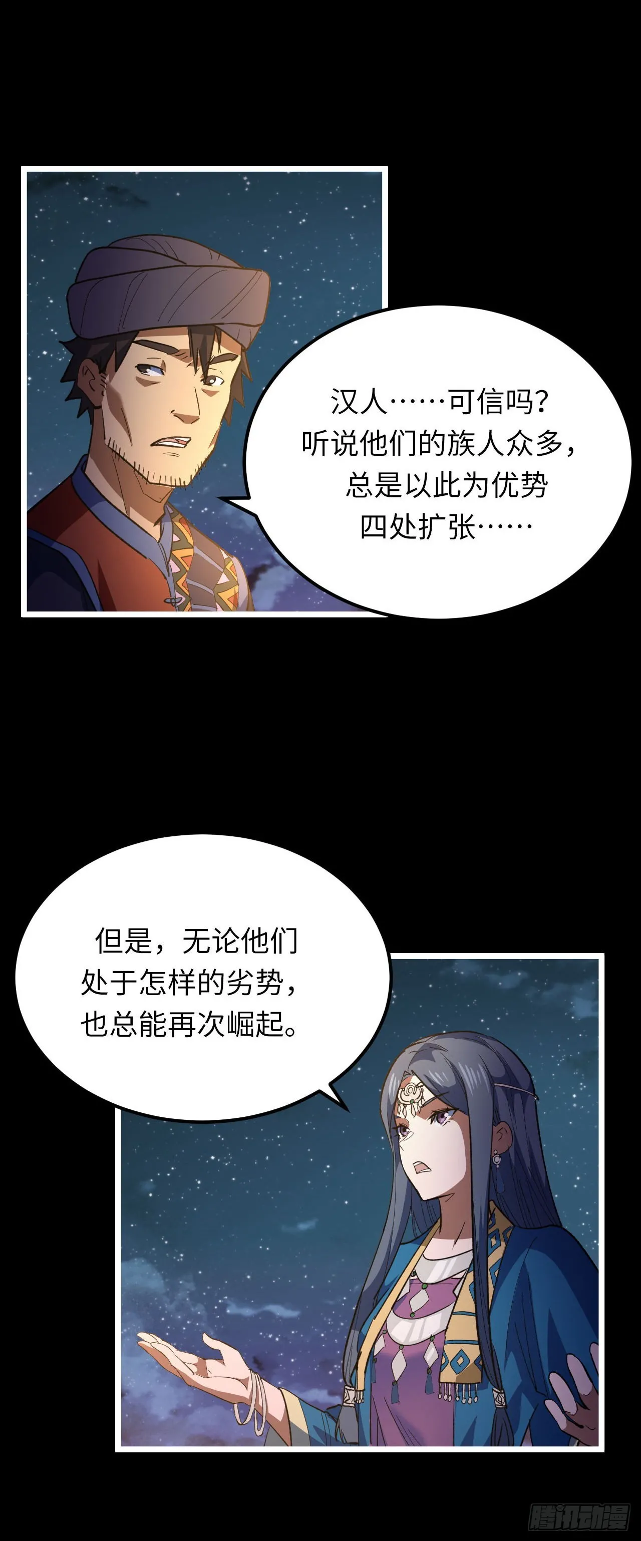 161话 苗疆篇2824