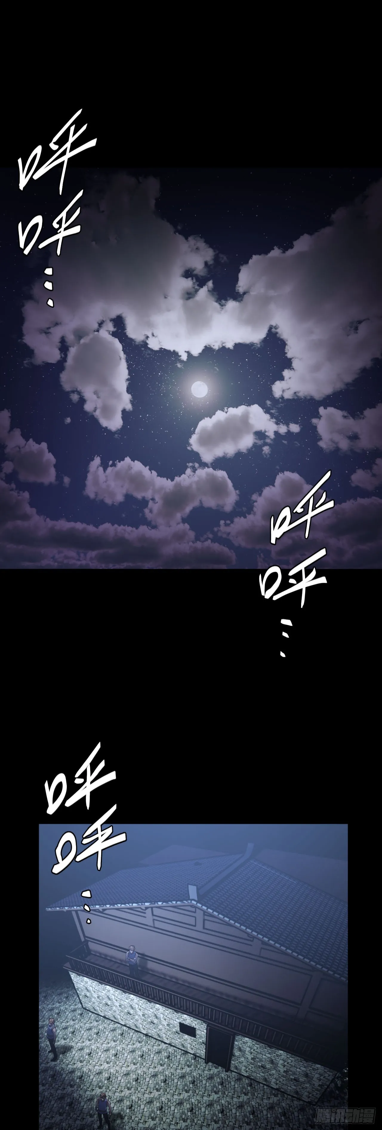171话 苗疆篇381