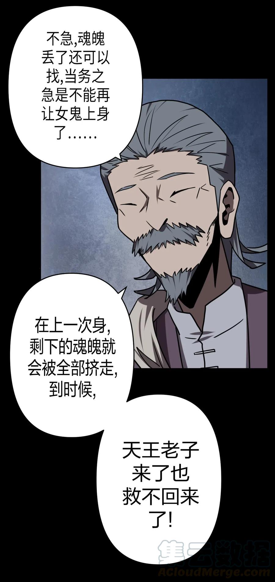 050 锁魂阵21