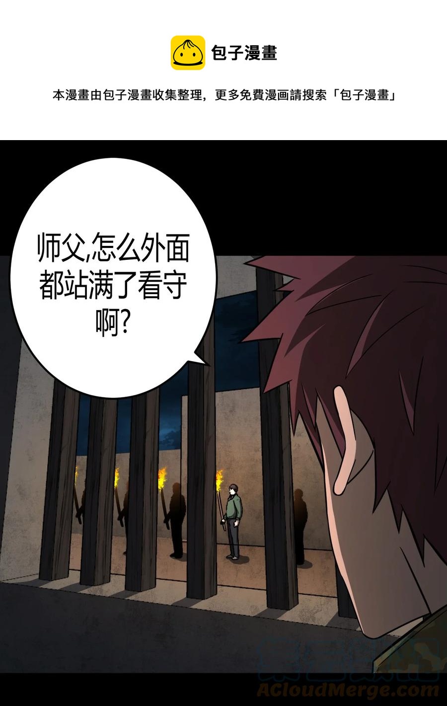 112话 老村长4621