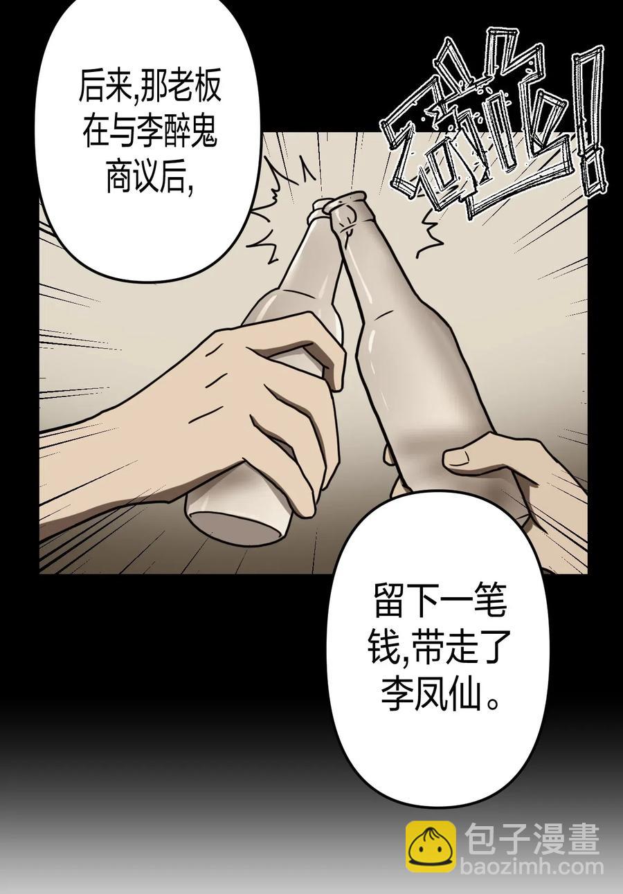 054 那一世情牵13