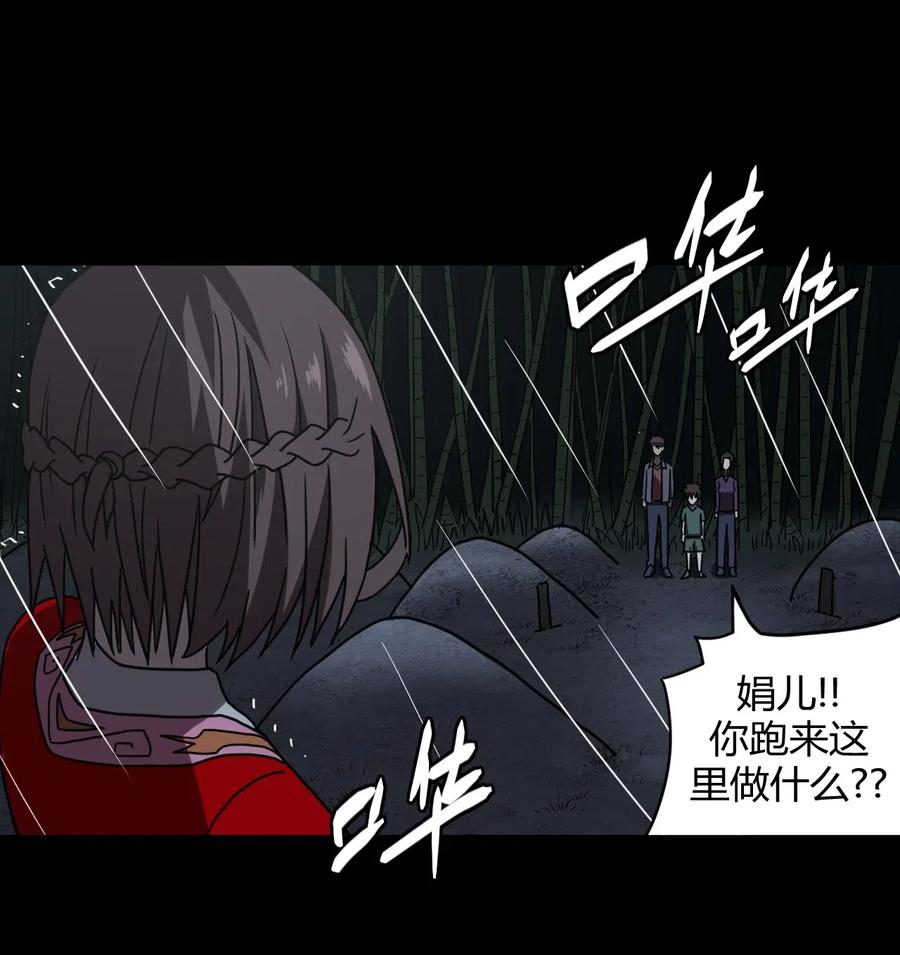 047 厉鬼上身！3