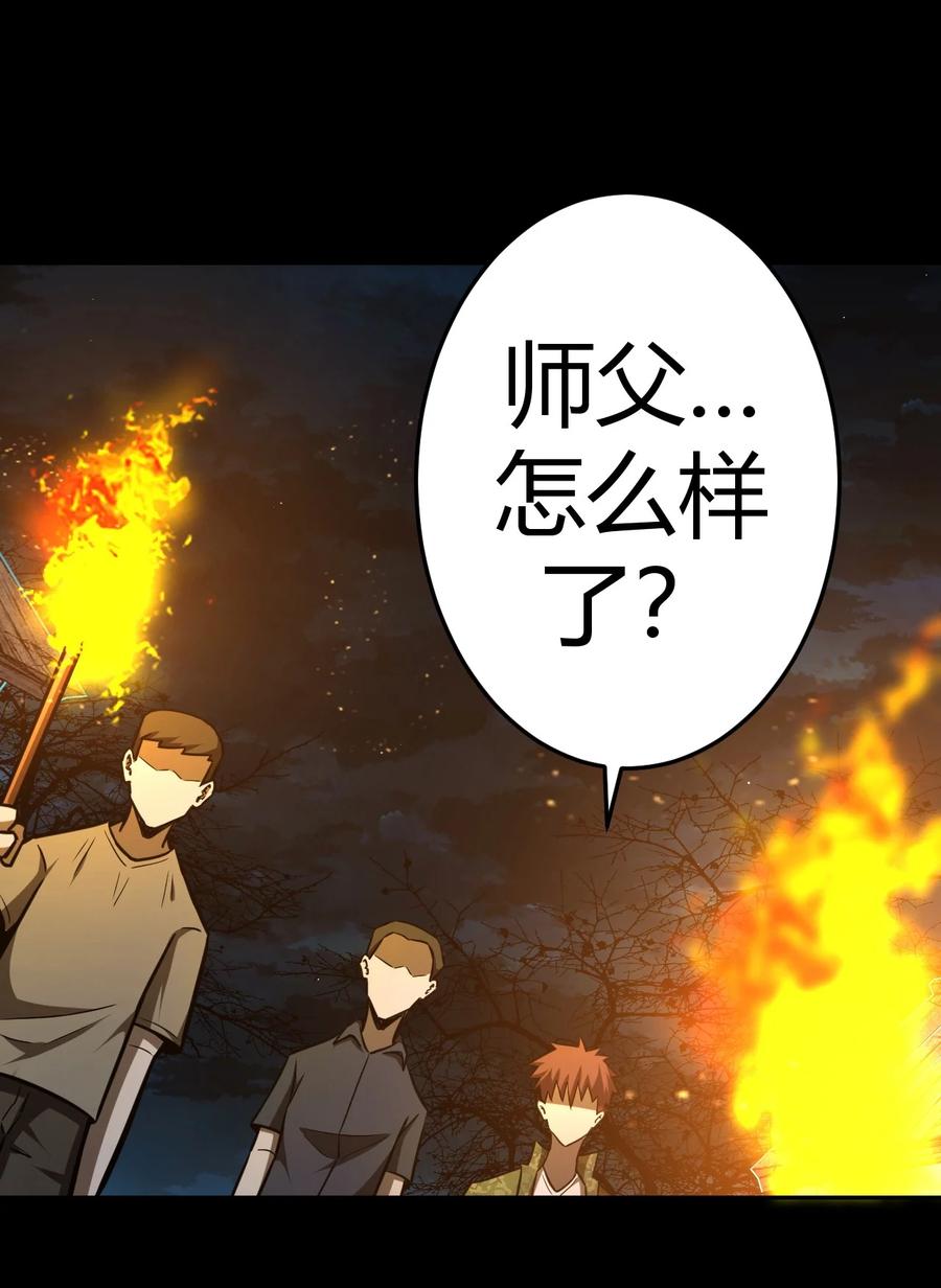 113话 老村长4721