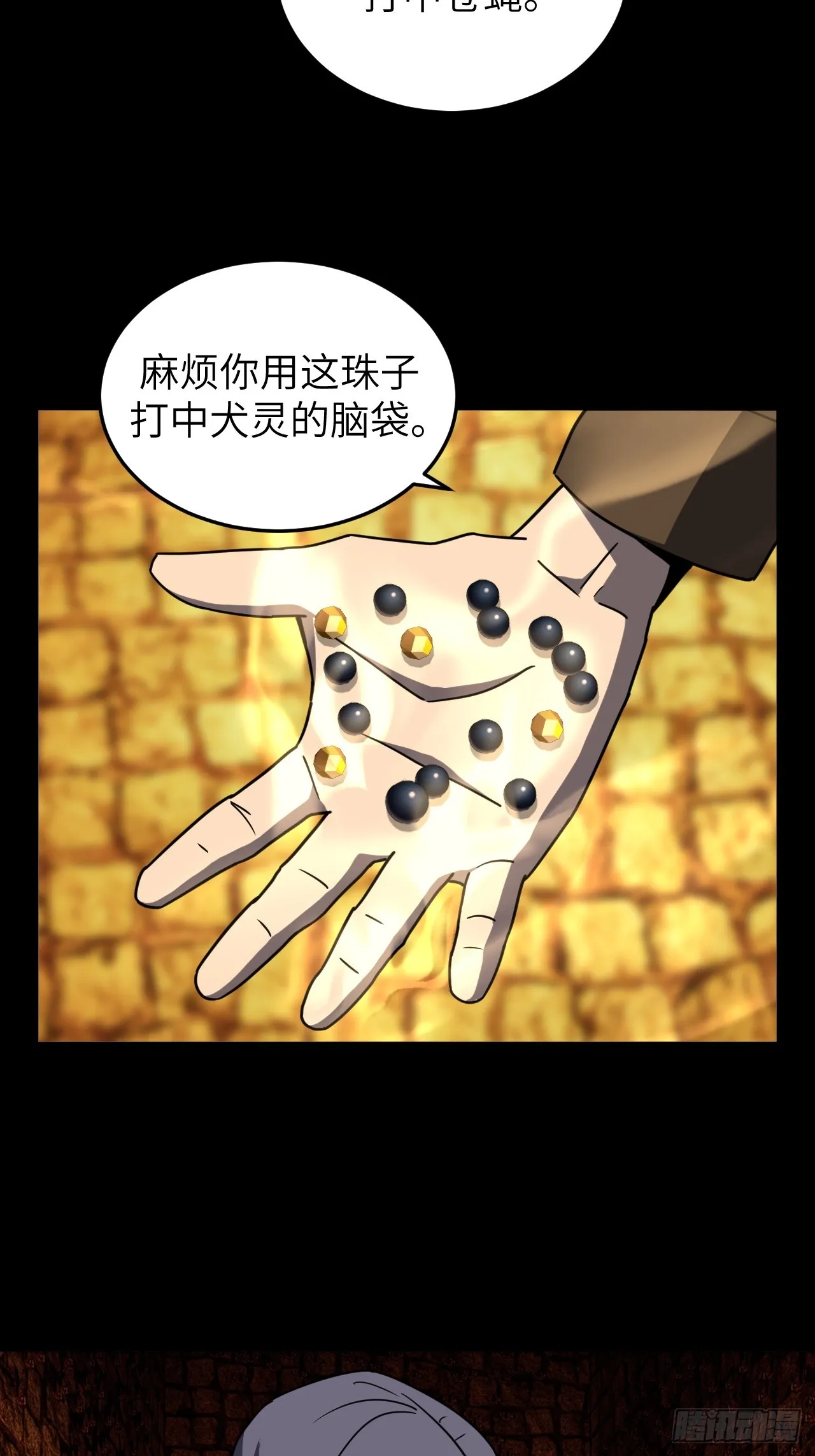 180话 苗疆篇4731