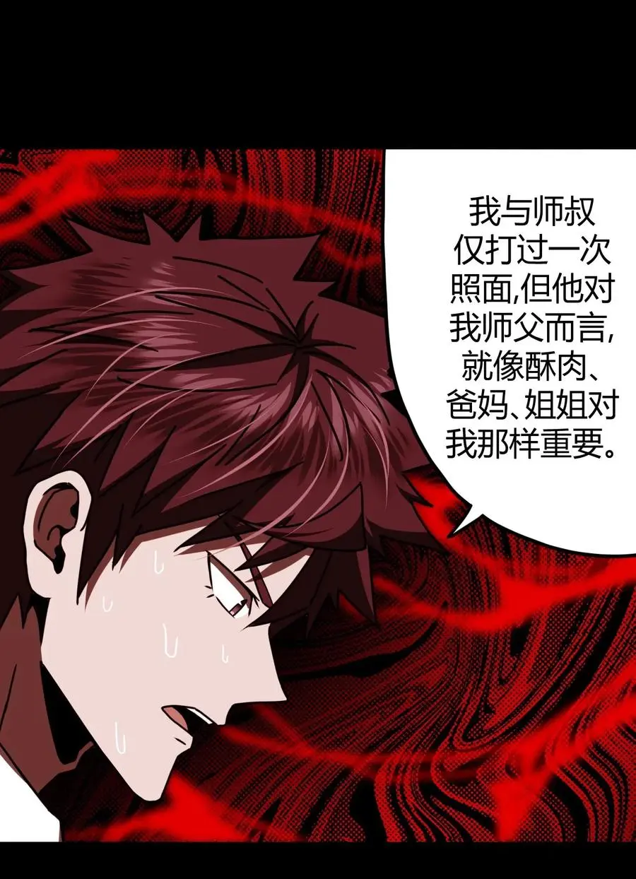 065（下） 灵觉与结符煞19