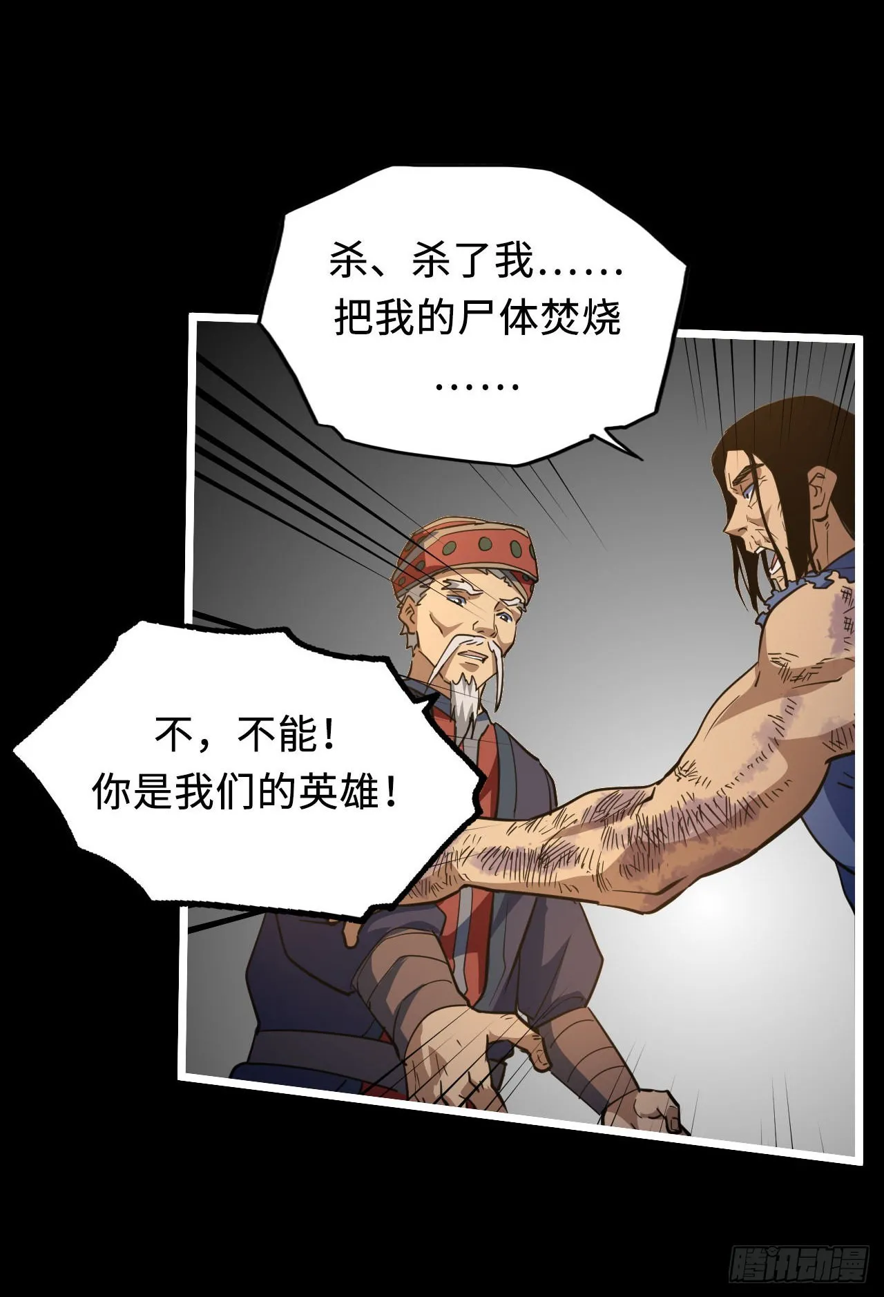 160话 苗疆篇2727