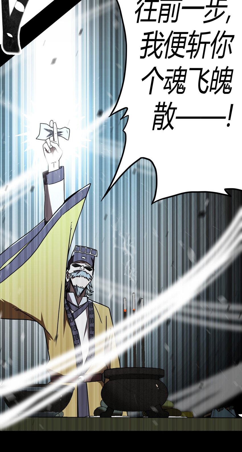 042 驱百鬼·下7