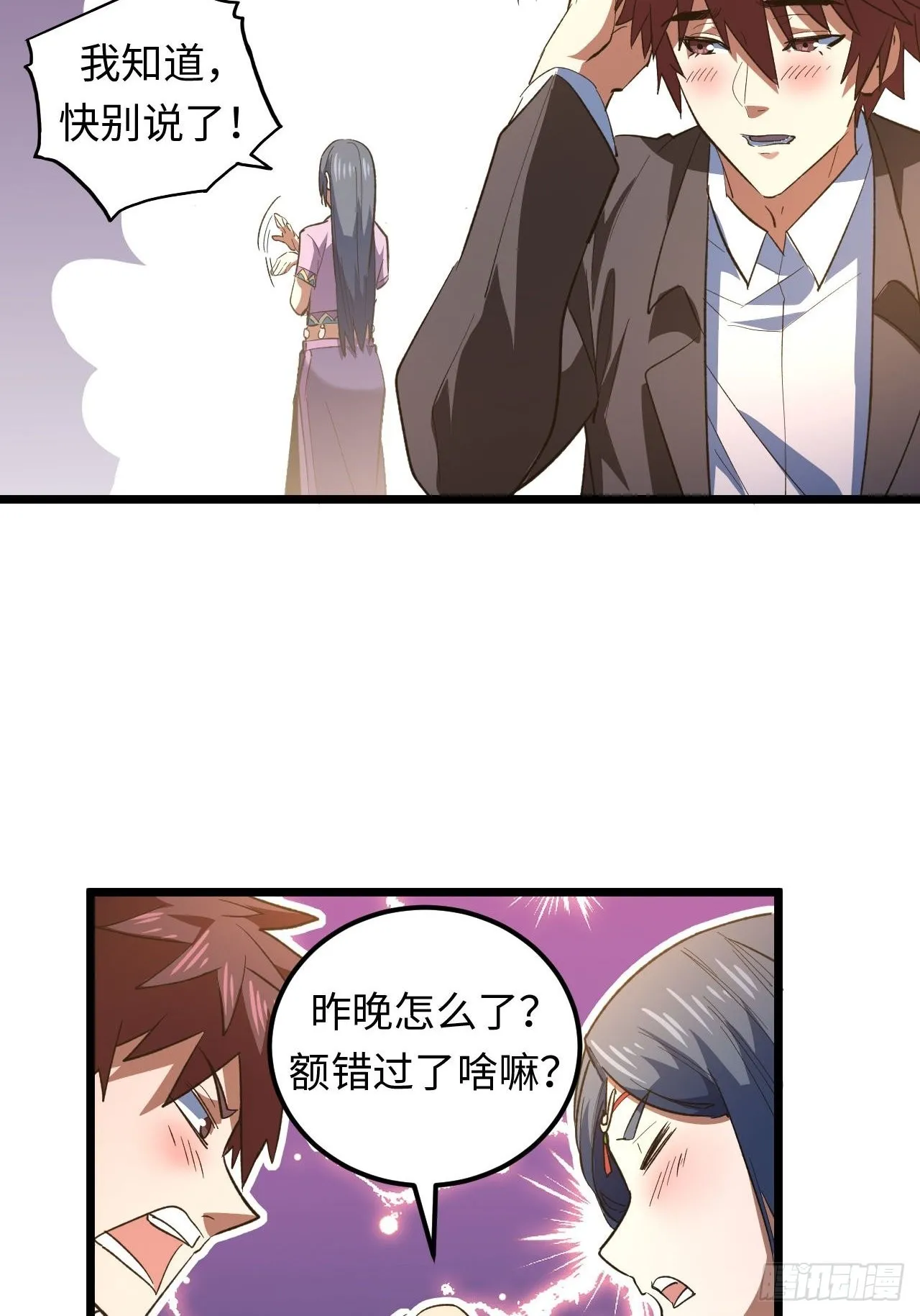 162话 苗疆篇29+休刊通知35