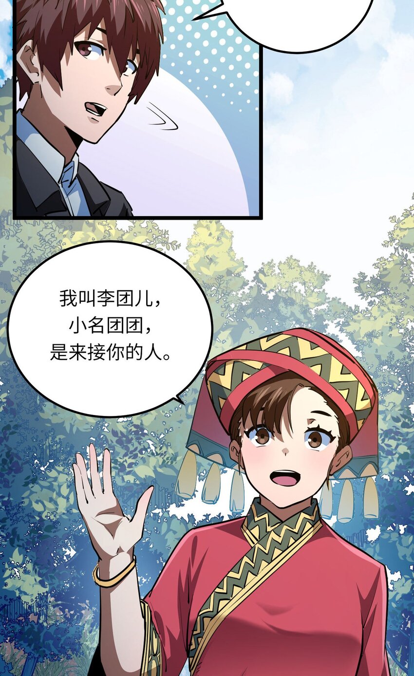 144话苗疆篇1513