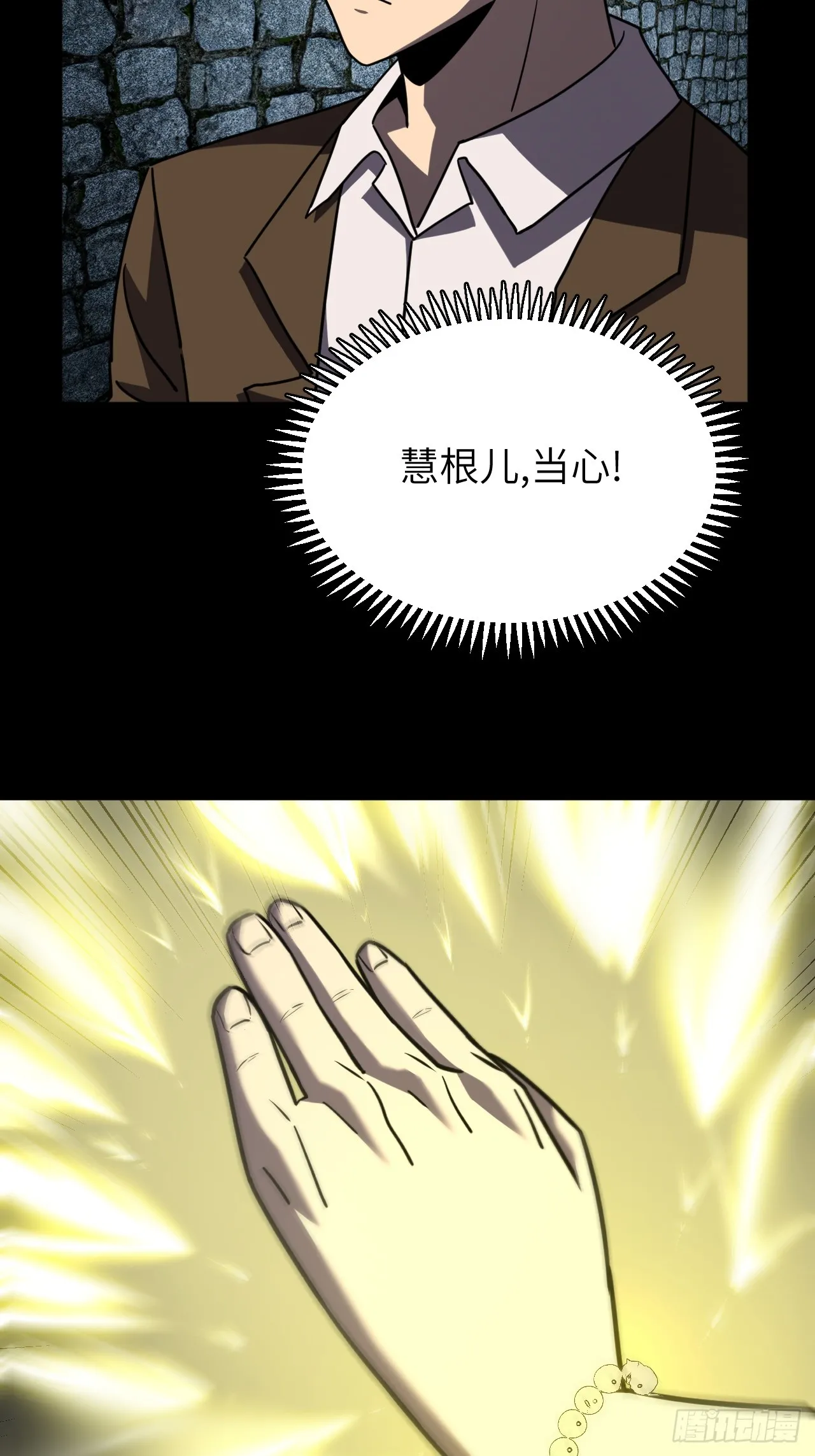 178话 苗疆篇4537