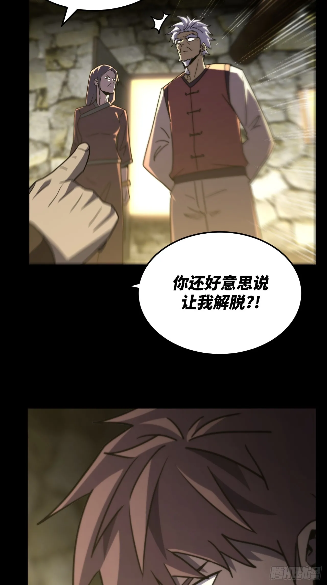 170话 苗疆篇3733