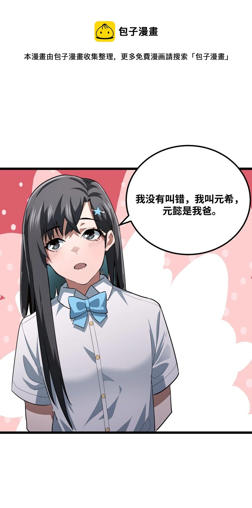 135话 苗疆篇0612