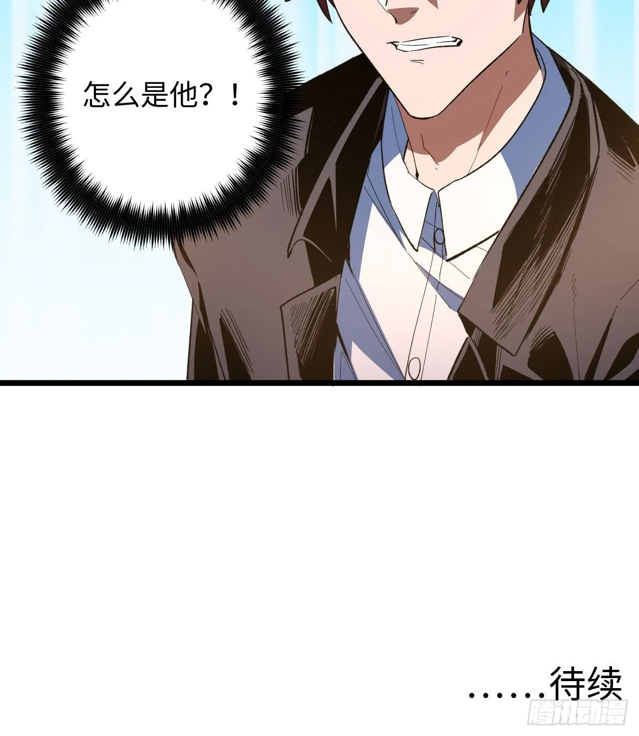 162话 苗疆篇29+休刊通知46
