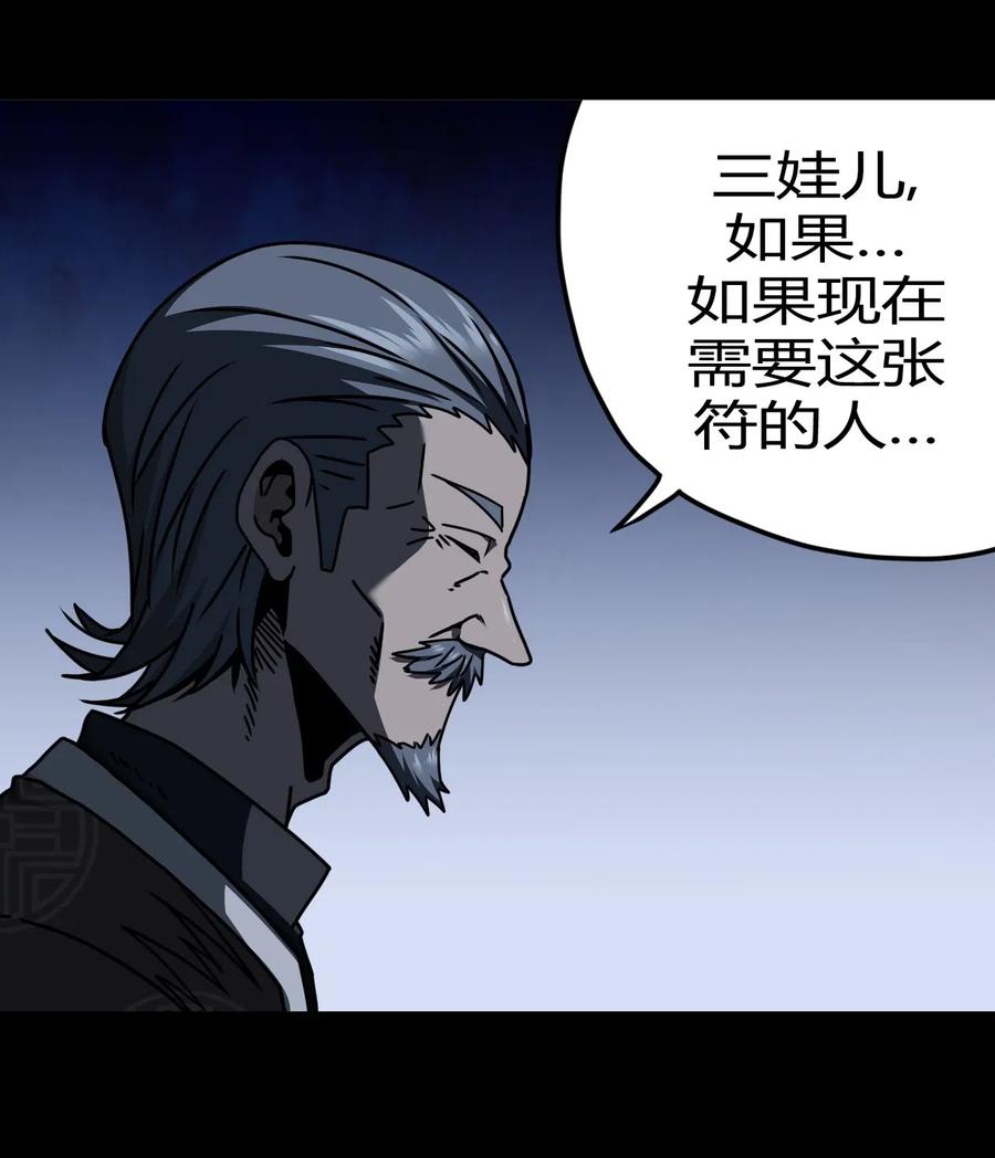 065（中） 天妒之符4