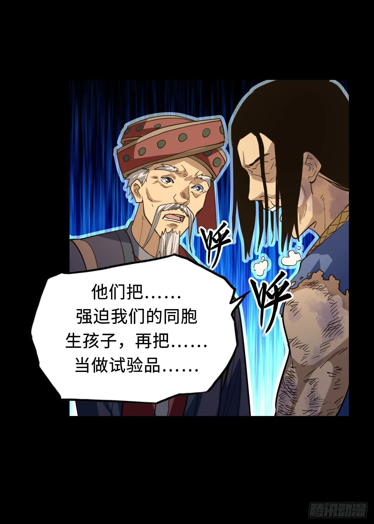 160话 苗疆篇2726