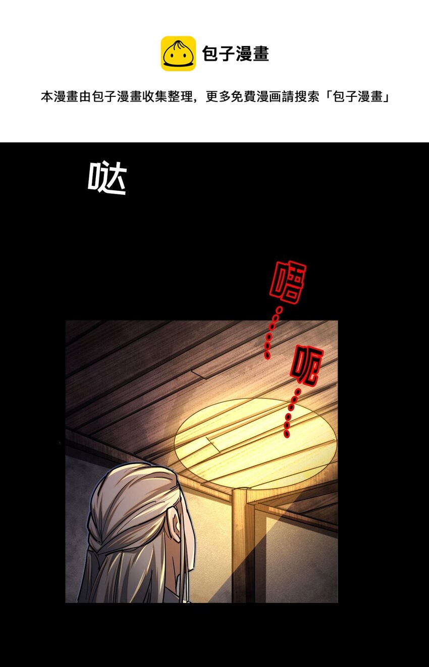 133话 苗疆篇0420