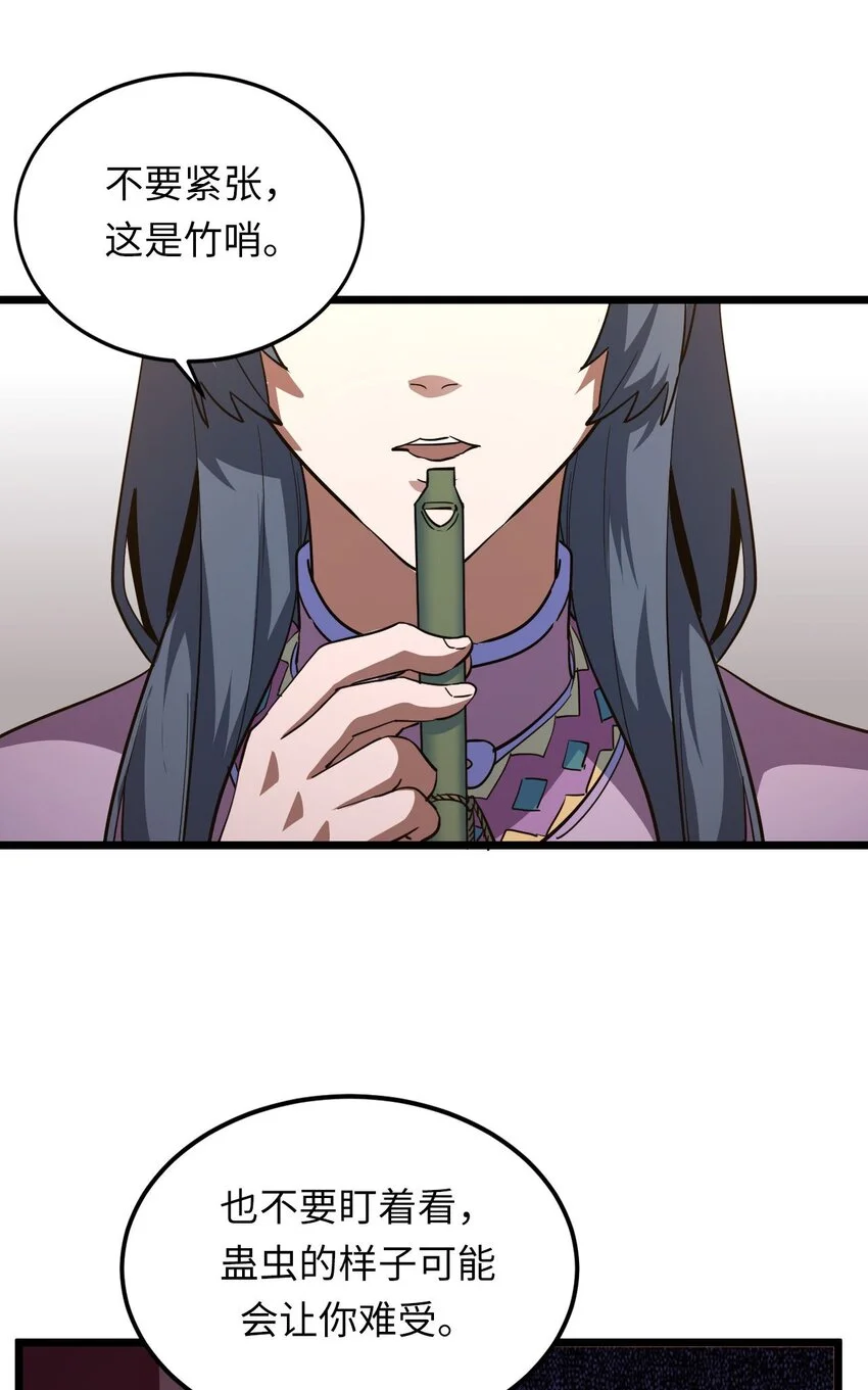 145话苗疆篇1637