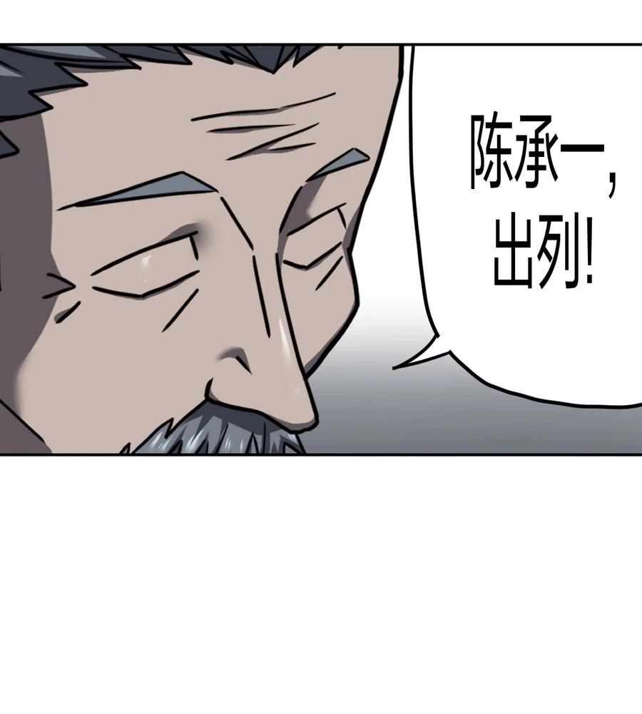 087话 老村长2115