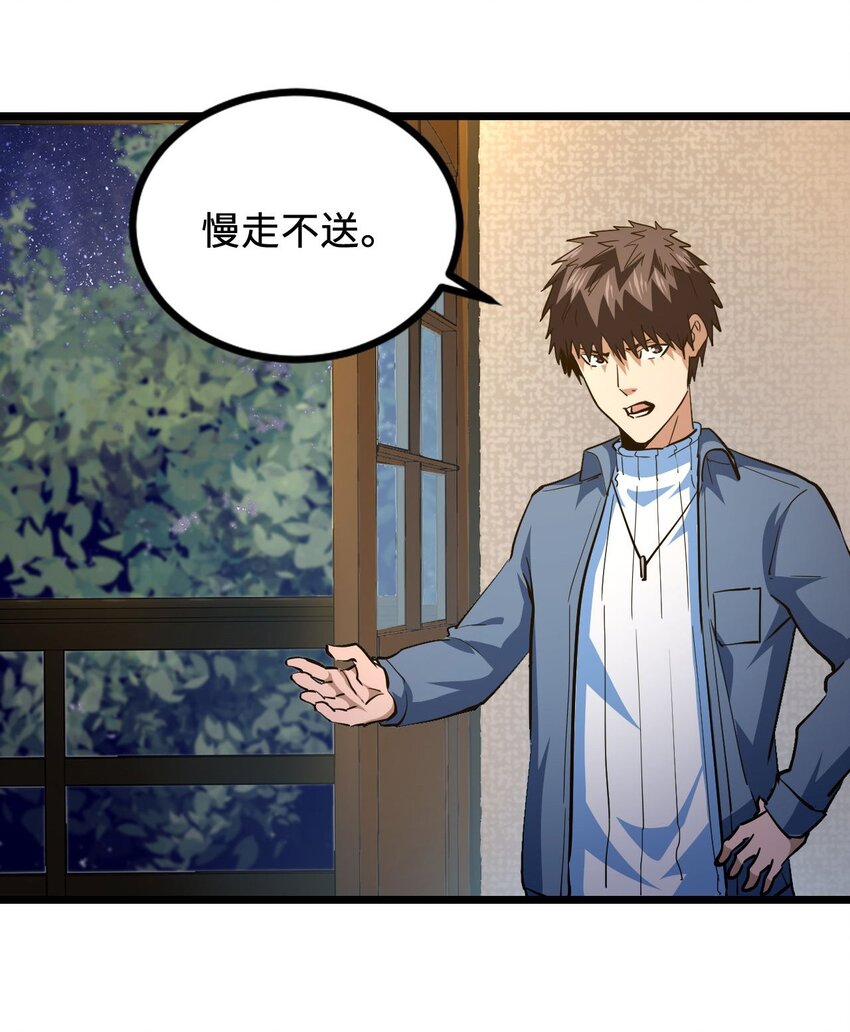 141话 苗疆篇1245