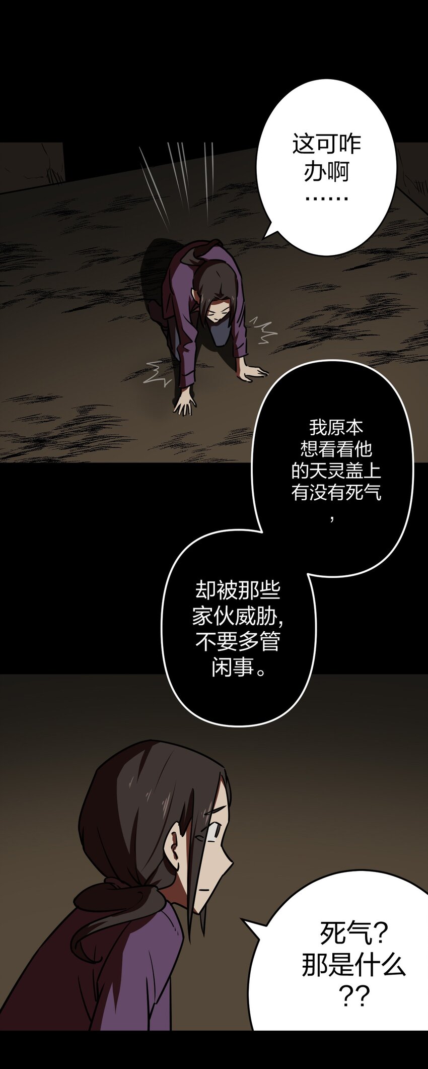039 过阴人——周寡妇53