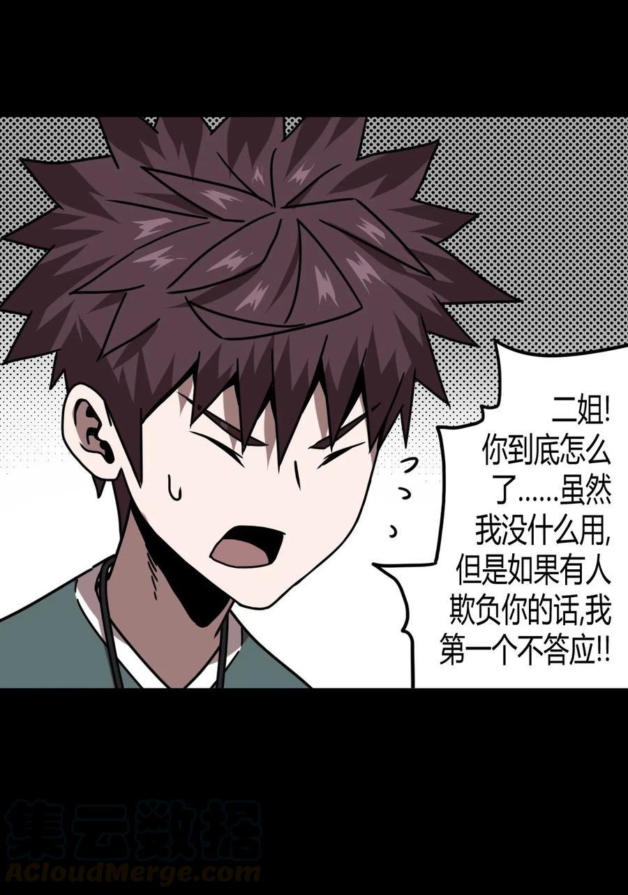 045 二姐的心事36
