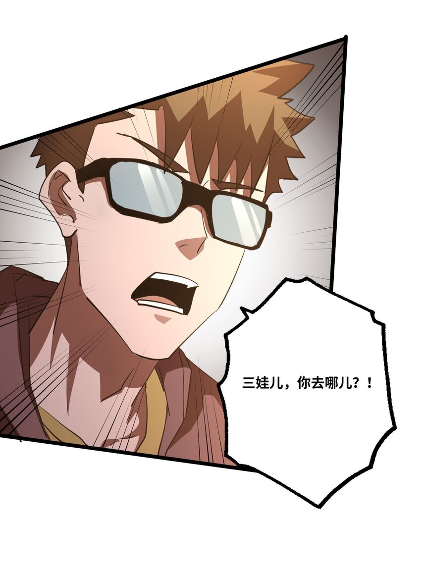 137话 苗疆篇0828