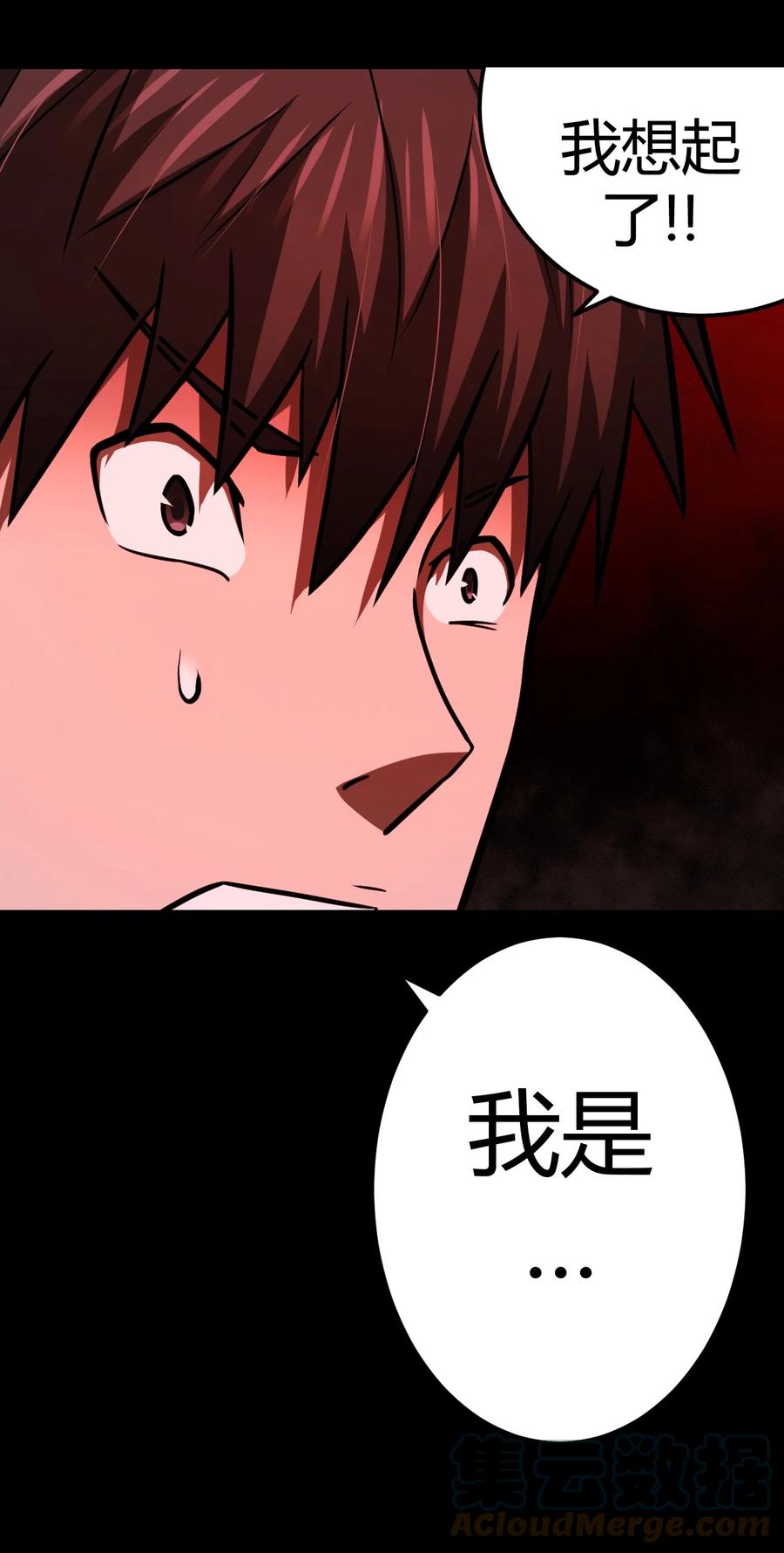 110话 老村长44+公告36
