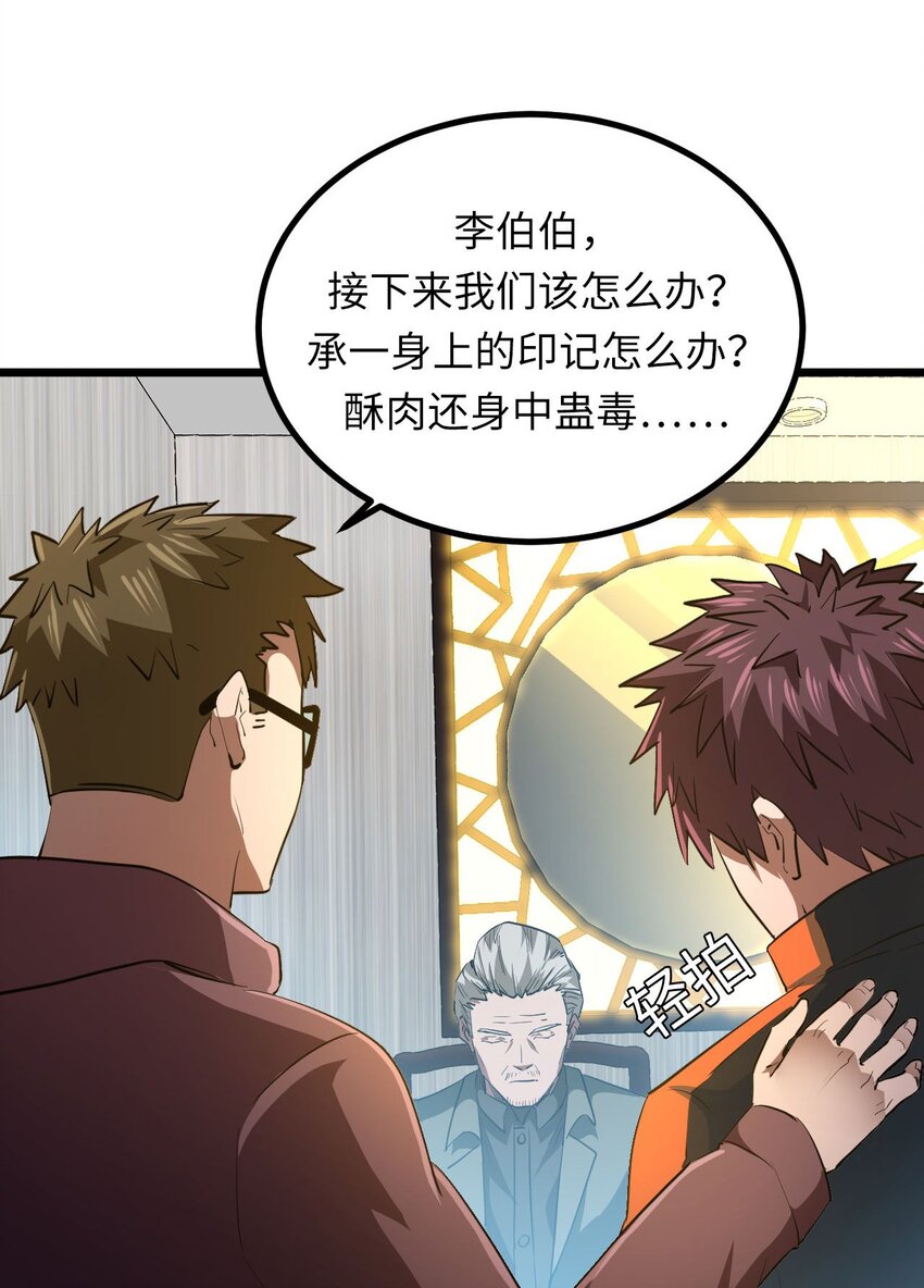 142话苗疆篇1318