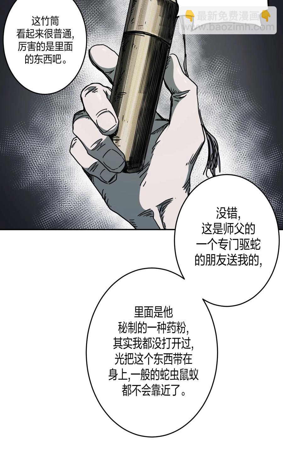 083话 老村长177