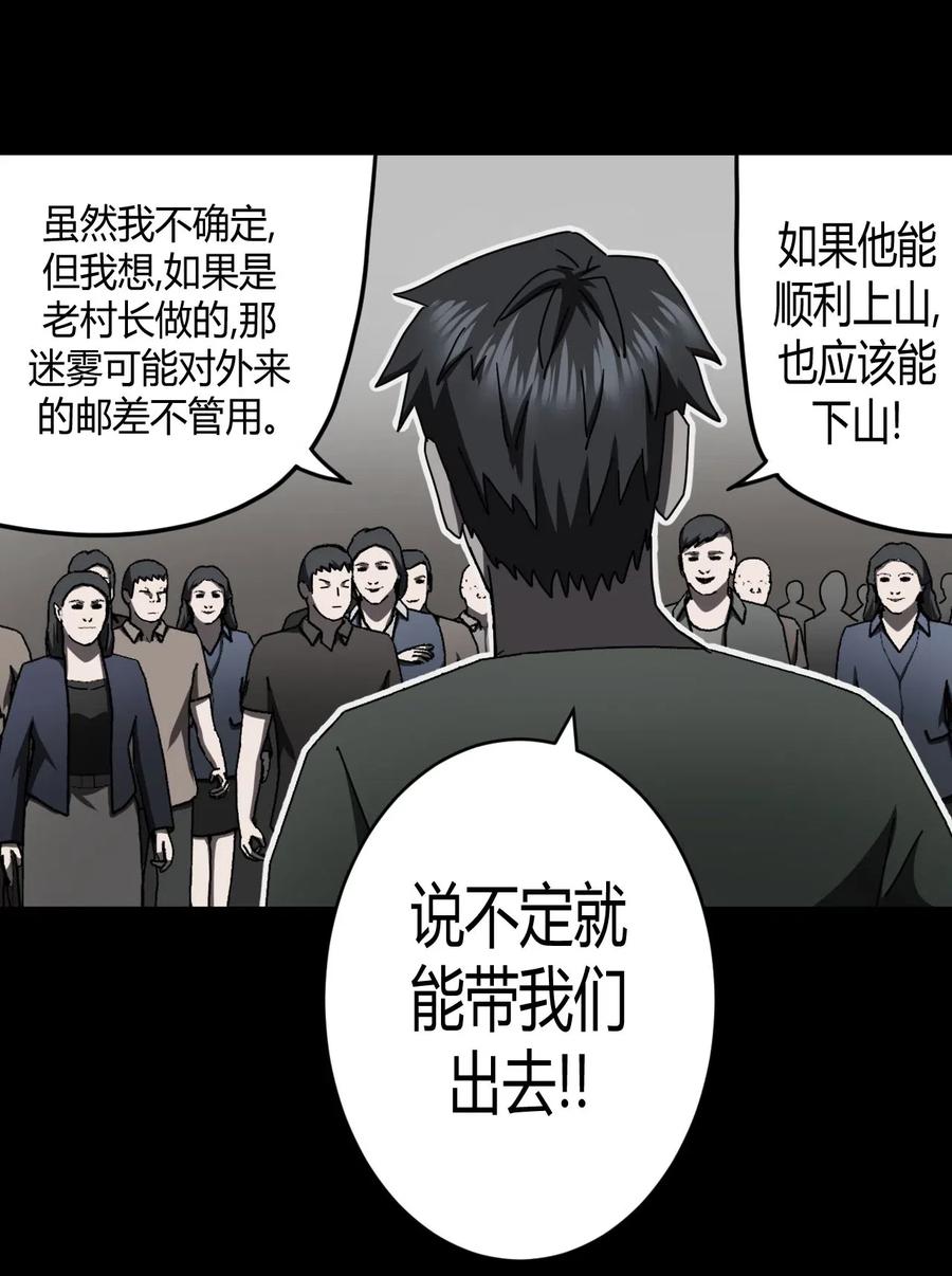 072话 老村长610