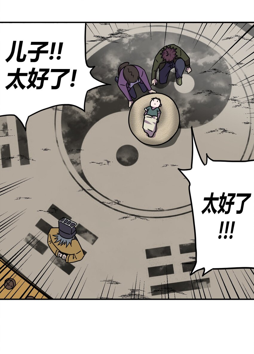 042 驱百鬼·下12