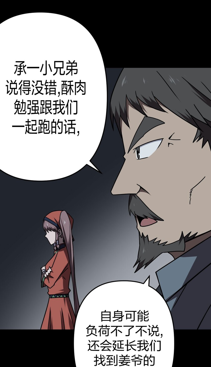 023 分头行动6