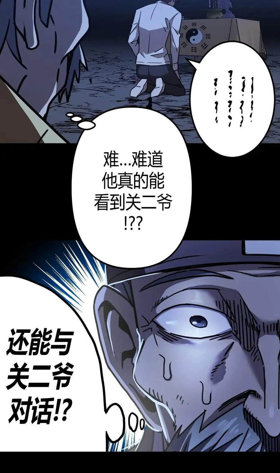 065（下） 灵觉与结符煞26