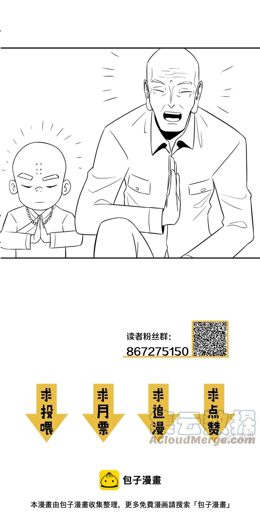 102话 老村长3645