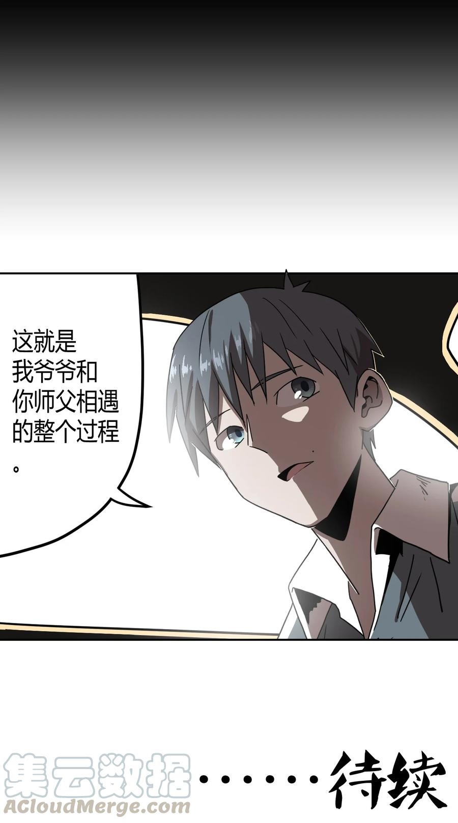 081话 老村长1538