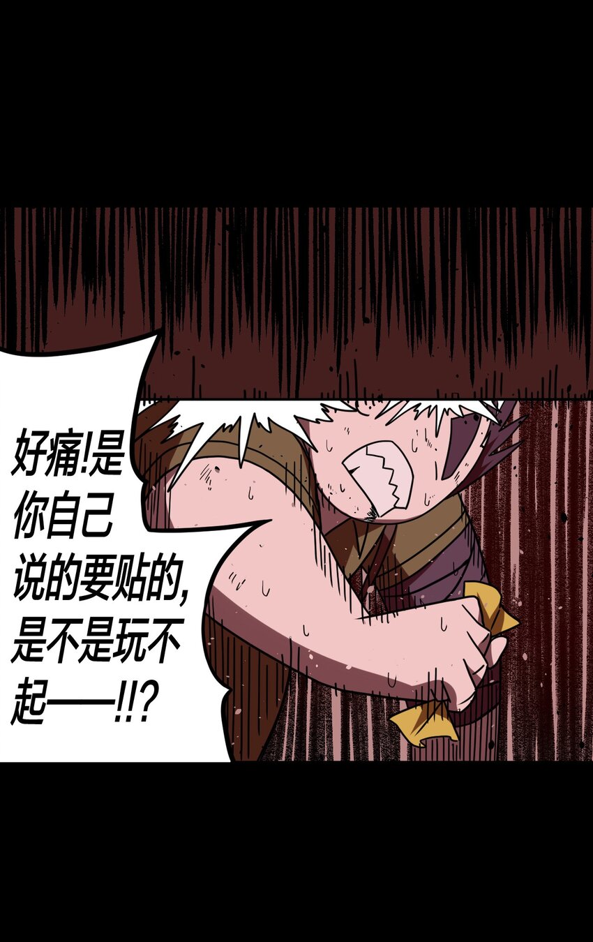 030 酥肉，危！！7