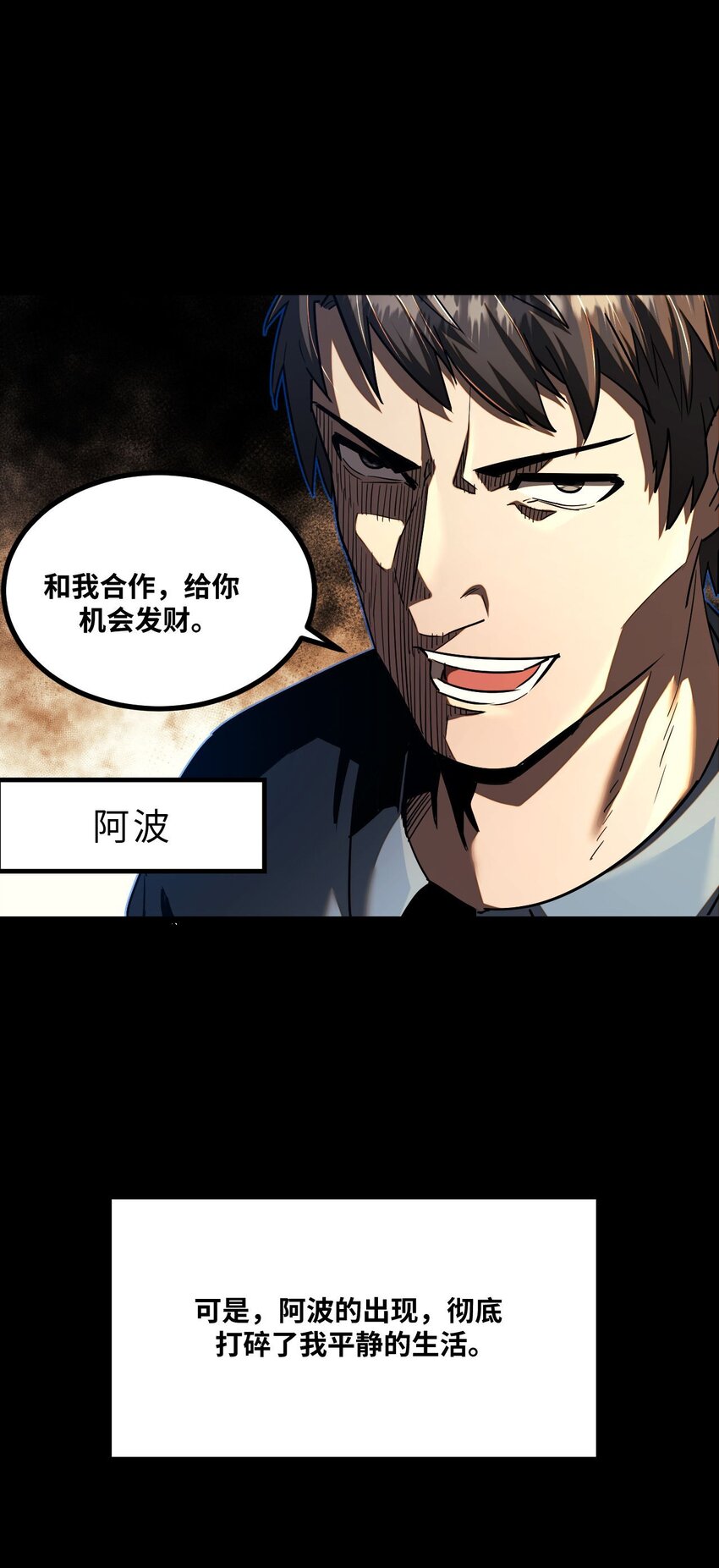133话 苗疆篇049