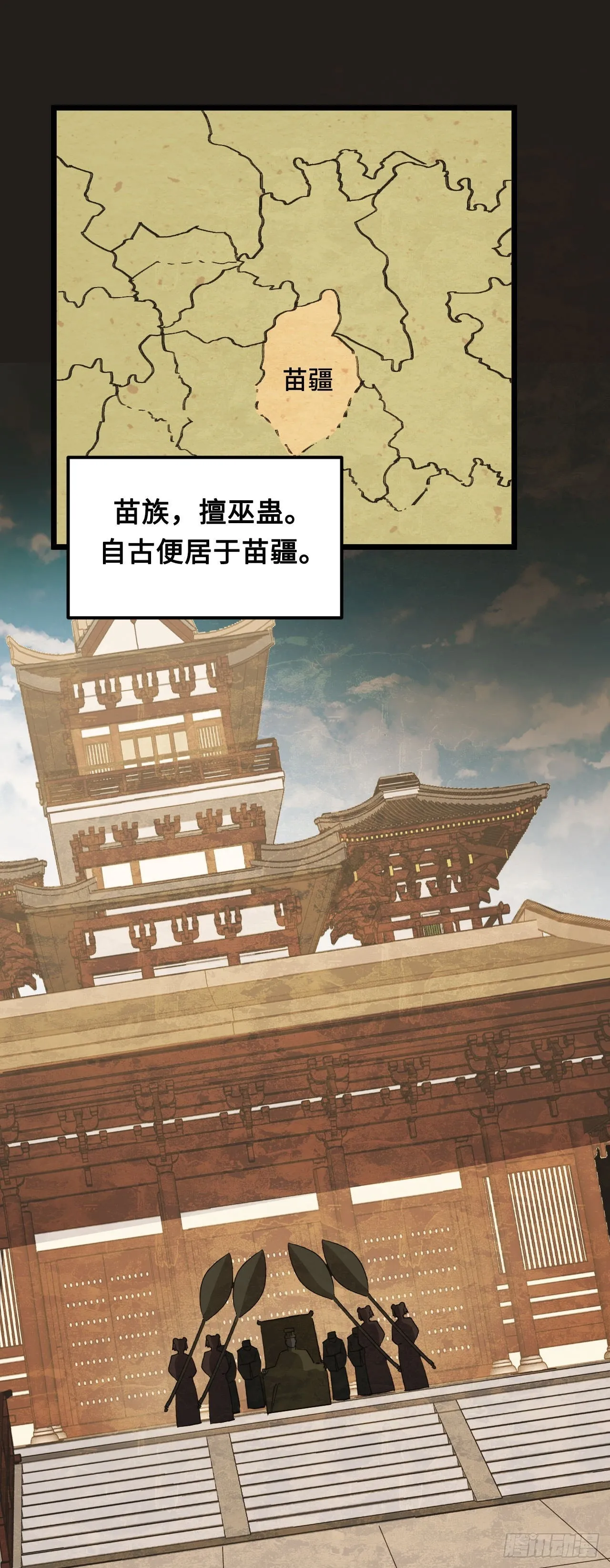 160话 苗疆篇271