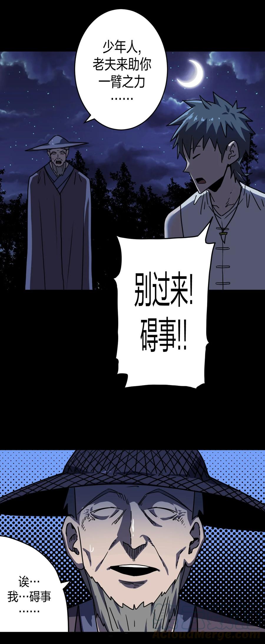 081话 老村长1516