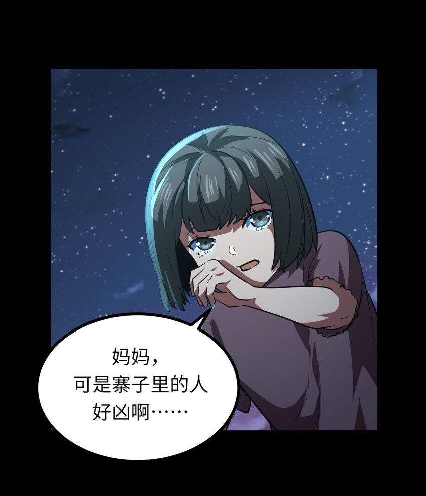 149话 苗疆篇2054