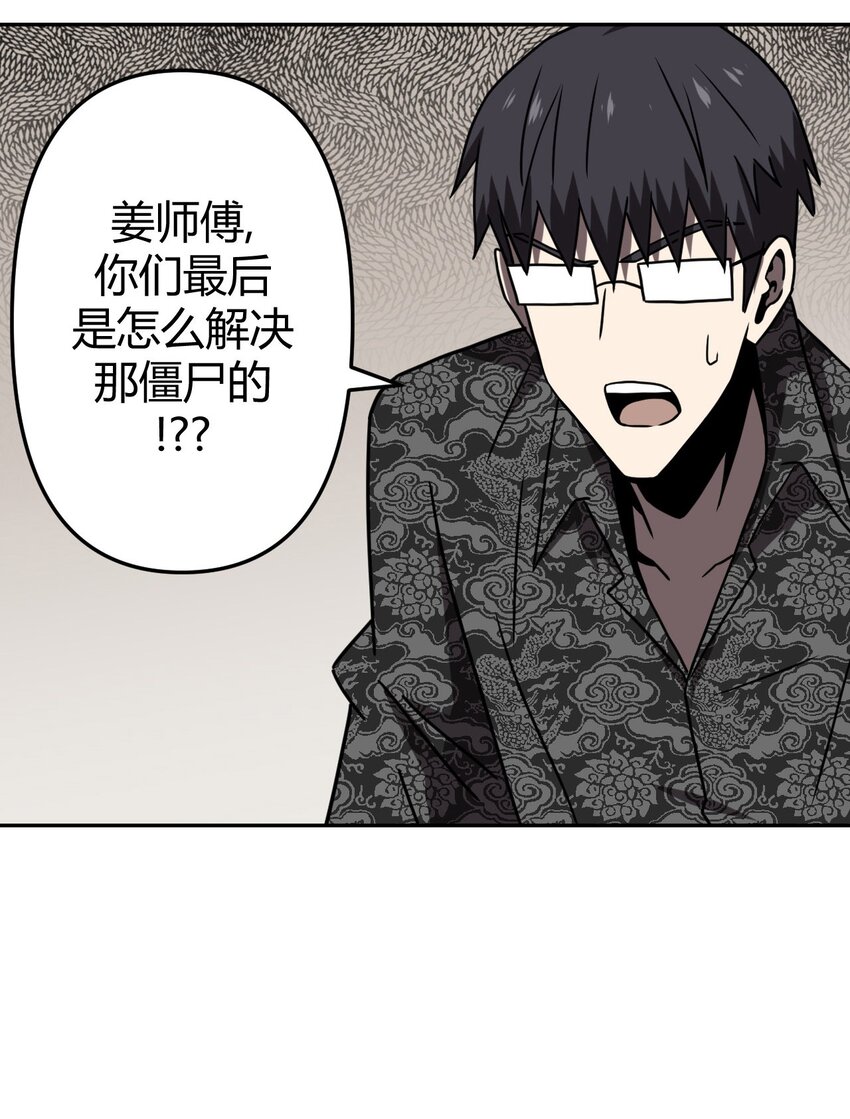 034 师父归来……31