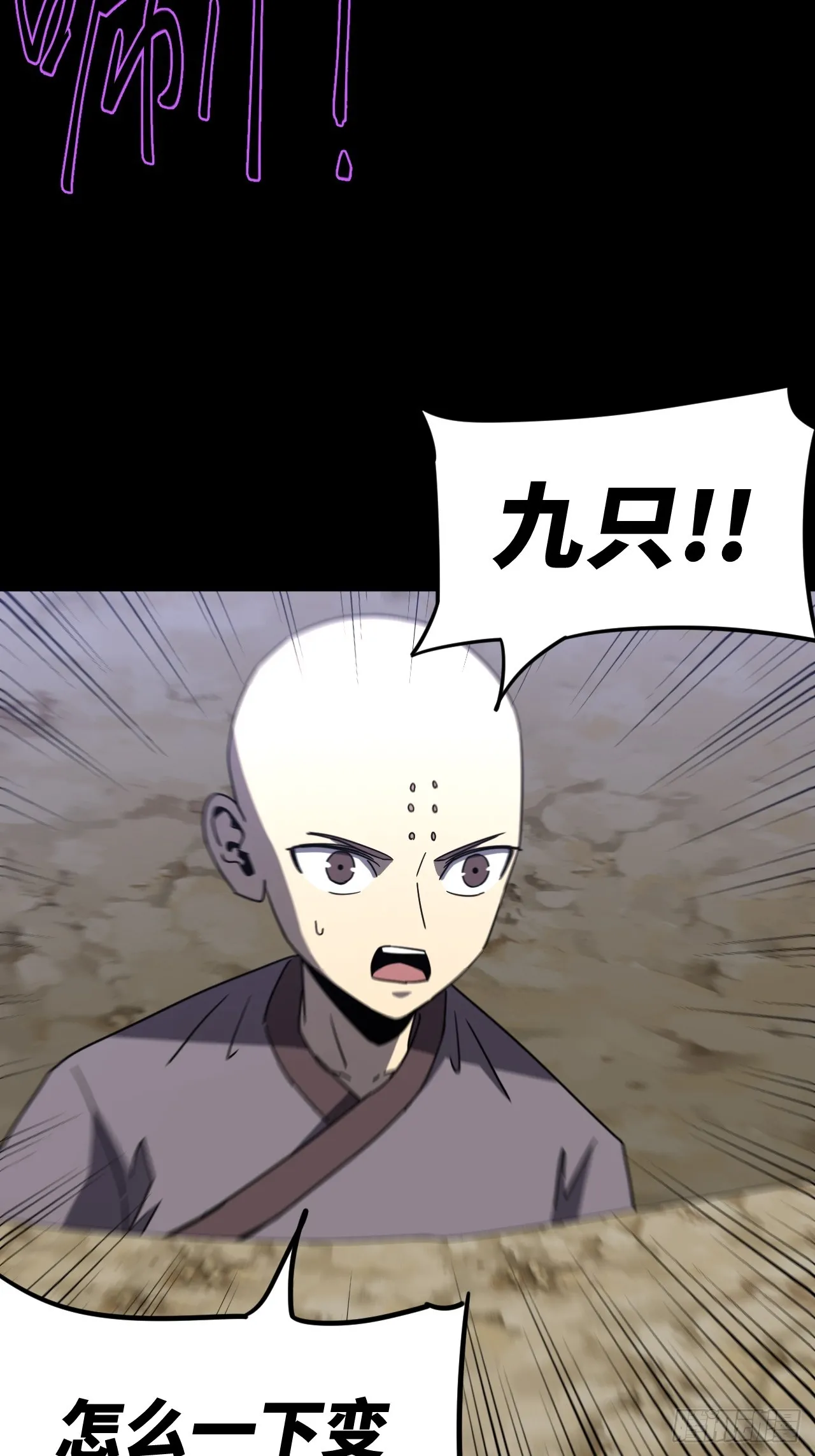 174话 苗疆篇4110
