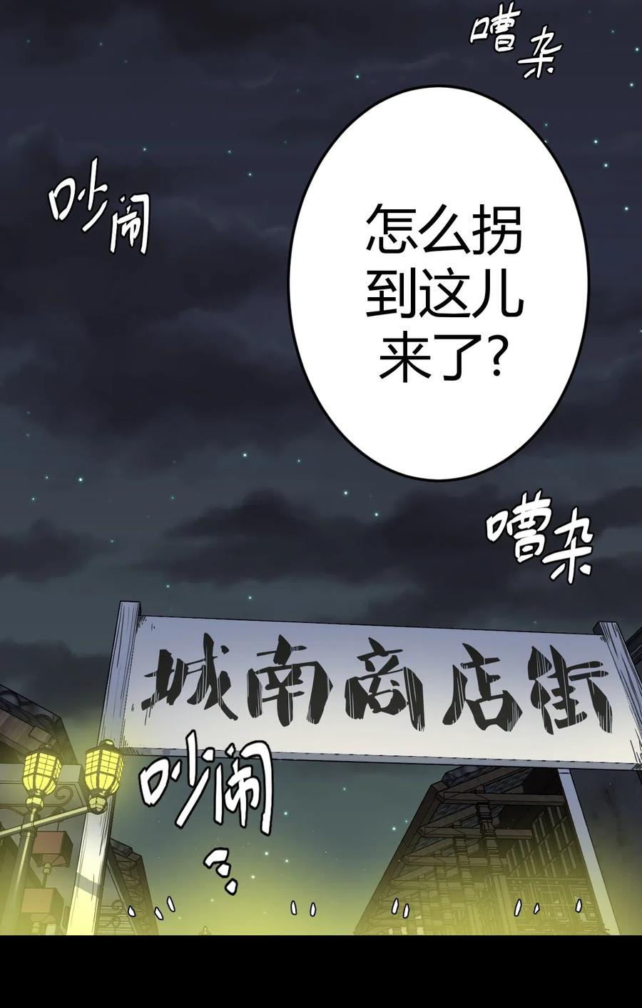 065（上） 阴市与银色符纸2