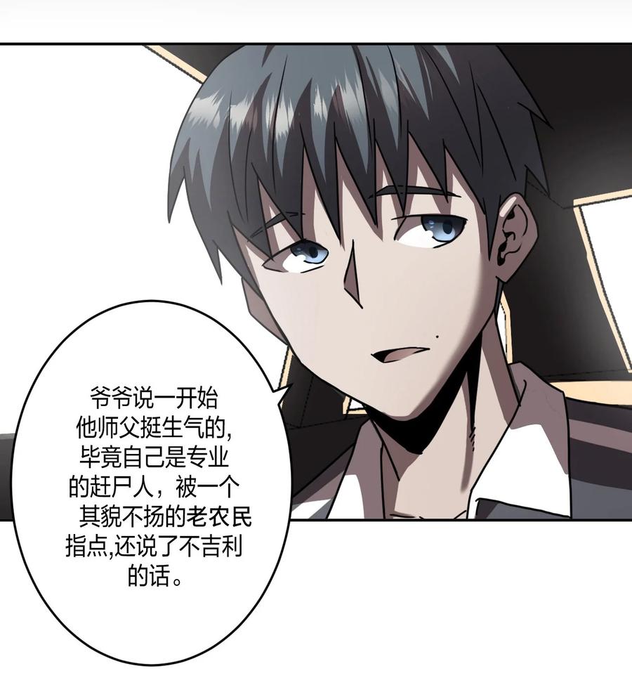 080话 老村长1419