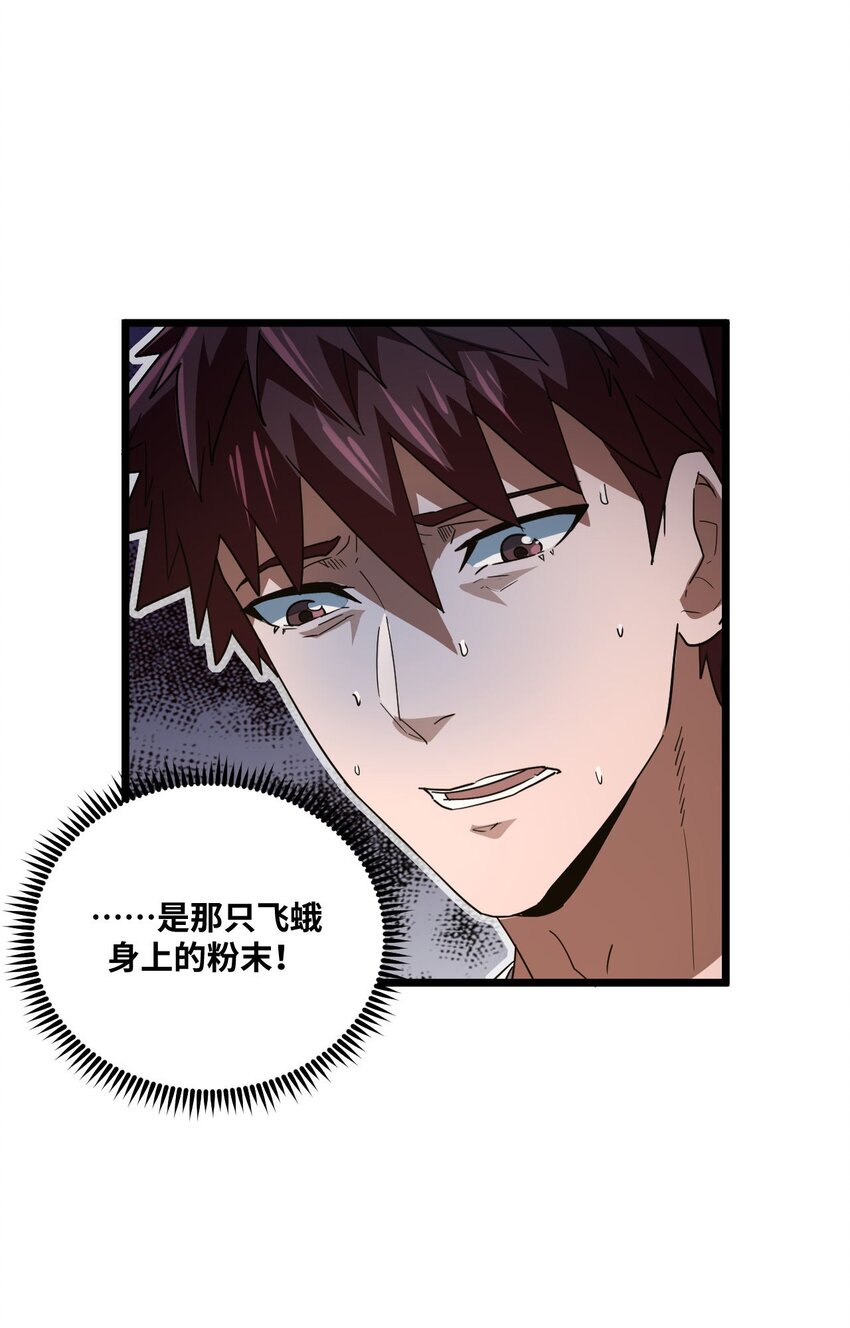 139话 苗疆篇1031