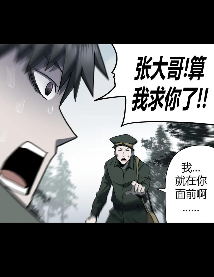 072话 老村长640