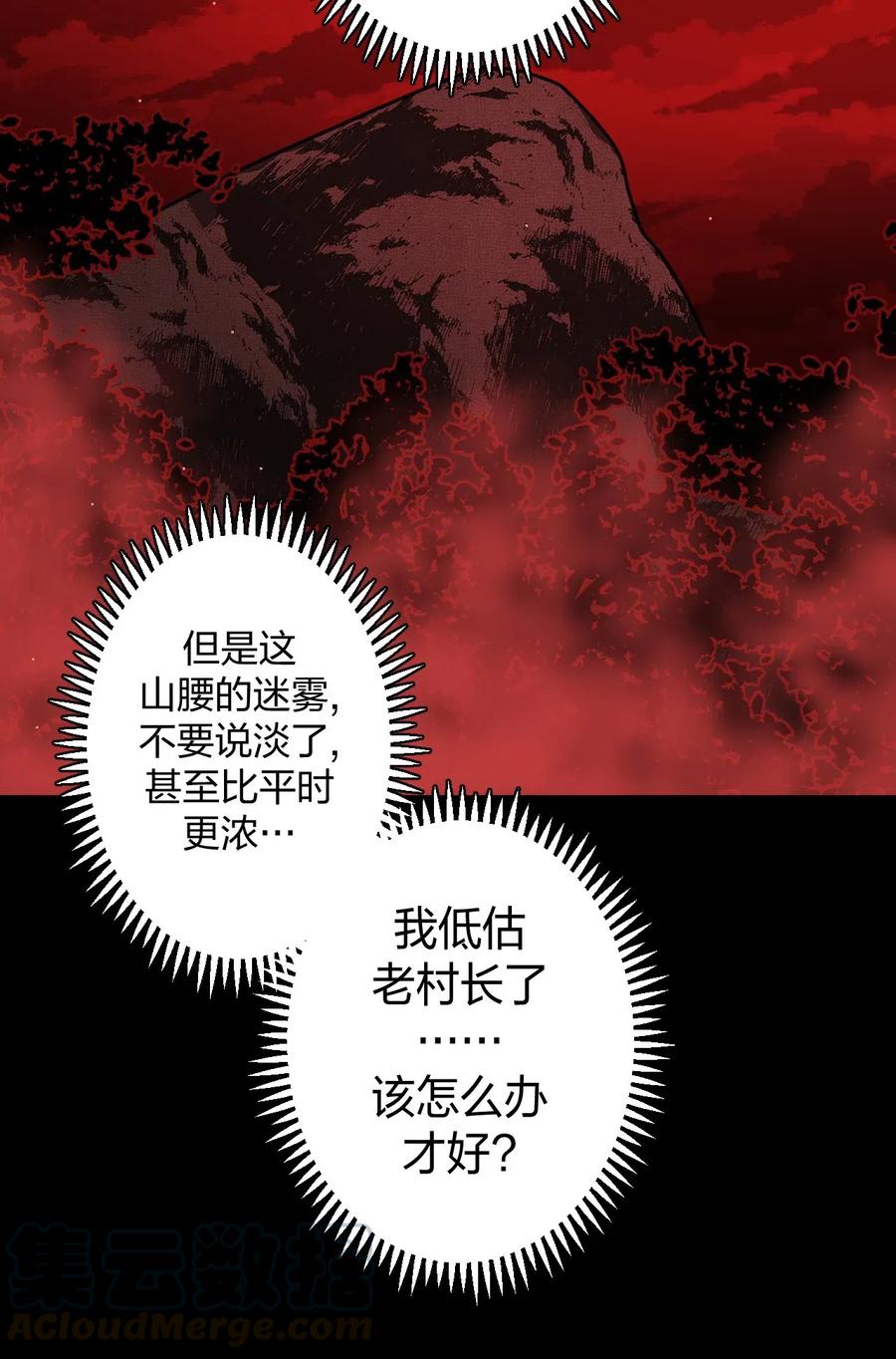 075话 老村长926
